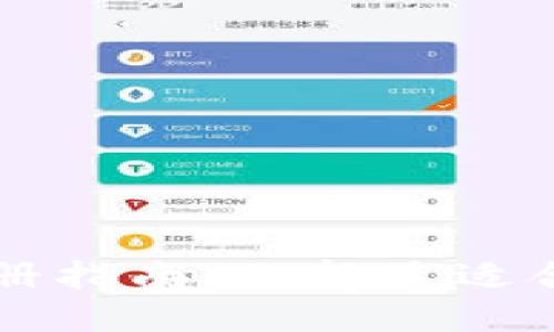 区块链钱包注册指南：选择最适合你的钱包类型