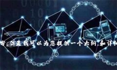 由于系统限制，我无法生