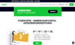 虚拟币交易必备：最全面