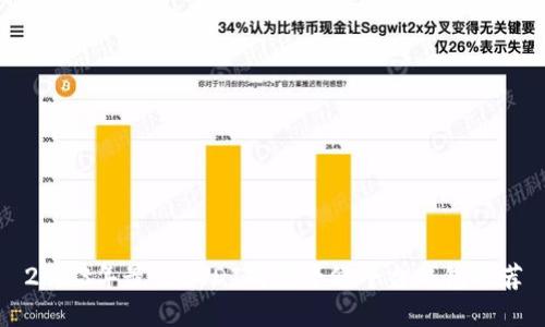 2023年最佳USDT同类平假平台钱包推荐