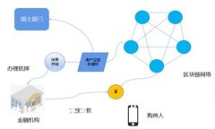 区块链钱包的本质：深入
