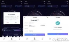  区块链比较安全的钱包软