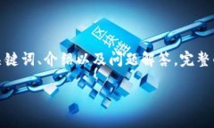 提供的内容比较长，下面