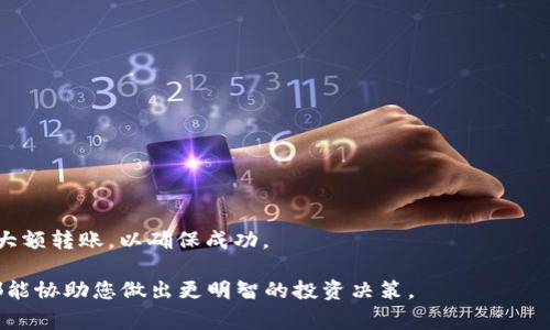 如何下载比特币冷钱包：详细指南与注意事项/
guanJiCi比特币, 冷钱包, 加密货币, 钱包下载/guanJiCi

一、什么是比特币冷钱包？
比特币冷钱包是指一种离线存储比特币和其他加密货币的方法。与热钱包相对，冷钱包并不直接连接互联网，因此被视为更安全的选择。冷钱包可以分为硬件钱包和纸钱包等形式。
硬件钱包如Ledger和Trezor等，是专业的物理设备，能够安全存储私钥。纸钱包则是一种将私钥和公钥打印在纸上的方法，同样是离线存储的方式。冷钱包主要用于长期持有比特币，降低被黑客攻击的风险。

二、为什么需要比特币冷钱包？
在数字货币的世界里，安全性是非常重要的方面。热钱包虽然方便快捷，但因其连续在线，容易受到网络攻击。使用冷钱包，能有效避免这种风险，保护持有者的资产。
通过将比特币存储在冷钱包中，用户可以确保只有自己可以访问自己的私钥，从而避免其他人未经授权地访问这些资产。此外，冷钱包还可以用于长期投资，减少交易频率，更好地应对市场波动。

三、下载比特币冷钱包的步骤
下载比特币冷钱包通常涉及几个步骤，具体取决于您选择的冷钱包类型。以下是下载硬件钱包的一般步骤：
ol
li选择合适的硬件钱包品牌，如Ledger或Trezor。/li
li前往官方网站，确保下载的Firmware或软件是最新版本的，以防止恶意软件的侵害。/li
li根据官方指南的指示，下载并安装钱包管理软件。/li
li连接硬件钱包，并通过互联网进行初始化配置，包括设置密码和备份恢复短语。/li
/ol

四、如何选择合适的冷钱包？
选择合适的冷钱包时，用户应考虑几个因素：
ul
li安全性：选择知名品牌，查看其在网络安全方面的记录。/li
li用户体验：确认其软件界面友好，操作简单，特别是对新手用户来说。/li
li支持的币种：确保所选钱包支持您想要存储的数字资产。/li
li价格：硬件钱包通常定价不同，要根据自己的预算做选择。/li
/ul

五、关于比特币冷钱包的常见问题

1. 硬件钱包和纸钱包哪个更安全？
在讨论硬件钱包和纸钱包的安全性之前，首先需要了解它们的工作原理。硬件钱包提供物理设备，通过USB接口与电脑相连，能够很方便地进行交易，而纸钱包则是简单的纸张形式，存储了私钥和公钥。
硬件钱包通常被认为是更安全的选择，因为它们具有加密和安全芯片，能够防止黑客获取用户的私钥。同时，硬件钱包在进行交易时通常需要按下物理按钮才能确认交易，增加了一道安全防线。
纸钱包虽然成本低，使用简单，但如果不小心，私钥有可能会丢失或被抢走。此外，纸张也容易损坏或丢失。因此，在长期安全储存方面，硬件钱包是更优选。
然而，纸钱包在某些特定场景下也具有其独特的安全性，比如在完全离线的环境中生成和打印，确保没有任何连接到互联网的环节。总的来说，多数用户倾向选择硬件钱包，因为它们结合了安全性与便捷性。

2. 冷钱包需要定期更新吗？
冷钱包尤其是硬件钱包，需要定期更新固件和软件以确保其安全性。硬件钱包的制造商会不定期发布更新，以修复漏洞和增强安全性。用户应定期检查官方网站，确保固件为最新版本。同时，用户在使用前也要确认软件的安全性，下载地址一定要是真正的官方网站。虽然冷钱包不需要经常连接互联网，但维护关键软件的更新是保护资产安全的重要措施。
另一方面，如果使用纸钱包，存储方式的变更或翻新也需要诸多注意。用户应该采取适当的措施，如防水、防火的存储方式，以确保纸钱包的安全完整。无论如何，定期对冷钱包的状态和安全进行检查是不可忽视的。

3. 冷钱包丢失该怎么办？
如果冷钱包丢失，首先要根据使用的冷钱包类型采取不同的措施。对于硬件钱包，用户通常在最早使用时创建了一个恢复短语（通常是24个单词），在钱包丢失后可以利用这个恢复短语来恢复比特币和其他数字资产。此时应尽快购买新的硬件钱包，安装相关软件，并使用恢复短语导入资产。
对于纸钱包，如果丢失，恢复的可能性较小。确保私钥的安全性是纸钱包的根本问题。如果拥有纸钱包的备份，那么可以考虑重置或再创造一个新的纸钱包。
无论是哪种形式的冷钱包，预防措施都是至关重要的。用户在使用时，应将关键的备份信息和恢复短语妥善保存。可以考虑使用保险箱或专业的存储方案来确保安全。

4. 冷钱包的转账如何进行？
使用冷钱包进行转账的流程与热钱包有所不同。冷钱包通常不连接互联网，因此用户需要一个在线的设备来执行转账。以下为进行转账的一般步骤：
ol
li将冷钱包（如硬件钱包）与支持的管理软件连接，打开钱包管理软件。/li
li在软件中选择“转账”或“发送”功能，输入接收方的地址和转账金额。/li
li确认交易信息，按下硬件钱包上的确认按钮来进行交易。/li
li交易完成后，解锁冷钱包，断开连接，确保没有留存的痕迹。/li
/ol
需要注意的是，在进行转账时，用户务必仔细核对接收地址，因为区块链上的交易一旦确认，无法再次作废。此外，建议用户在转账少量金额测试后，再进行大额转账，以确保成功。

以上这些内容关于比特币冷钱包的下载和使用，希望能帮助您更好地理解和管理自己的加密资产。无论您是新手还是老手，了解冷钱包的基本运作模式都能协助您做出更明智的投资决策。