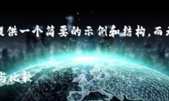 请注意，由于篇幅限制，