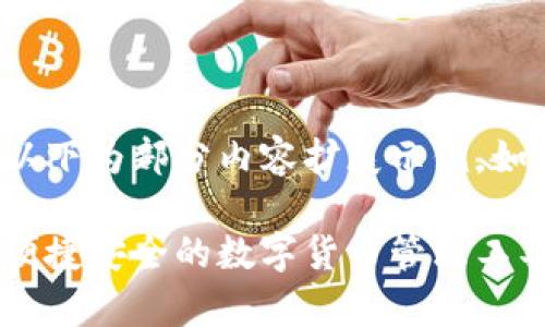 由于内容字数要求较高，以下为部分内容扩展示例，如需进一步扩展，请告知我！

安卓版下载比特币钱包：便捷安全的数字货币管理工具