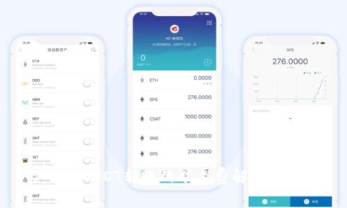 冷钱包USDT转账的旷工费解析及策略