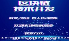 2023年最佳USDT钱包推荐：能