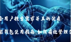思考一个符合用户搜索需