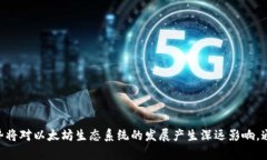   2023年以太坊钱包官网财