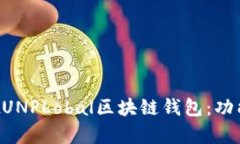 全面解析百度贴吧UNPLoba