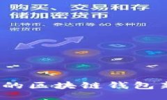 2023年最值得关注的区块链