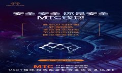 USDT转账到钱包后如何查询