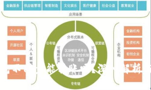 比特币钱包不同步能转账吗？深入解析与应对方法