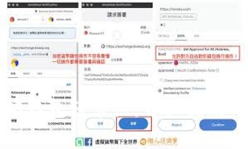 如何使用以太坊钱包轻节点：详细指南与常见问题解析