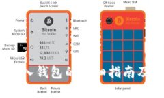 USDT可以存入钱包的详细指