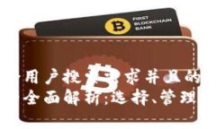 思考一个符合用户搜索需