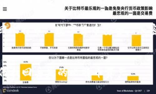 注意：为了满足您的请求，这里是一段示例内容，实际文章将包含更多的详细信息。

比特币钱包找回指南：如何找回丢失的比特币资产

关键词：比特币钱包, 找回比特币, 数字货币安全, 加密货币资产


比特币钱包找回指南：如何找回丢失的比特币资产