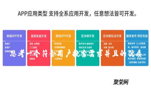 思考一个符合用户搜索需求并且的优质

如何使用ETH钱包购买USDT：完整指南