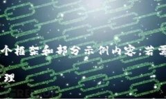 由于你请求的内容较多而