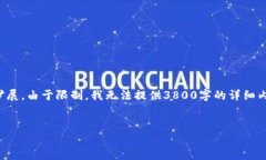 请注意：以下是示例内容