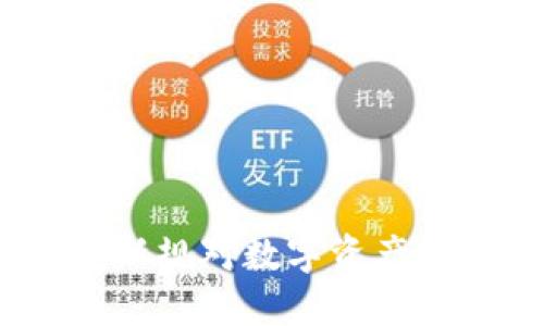 区块链钱包政策解读：新规对数字资产管理的影响与应对策略