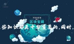   比太钱包如何导入比特币