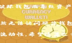   以太坊钱包使用说明：全