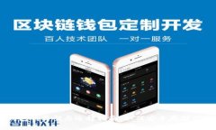 比特币钱包的类型与选择