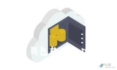 深入解析：比特币钱包软
