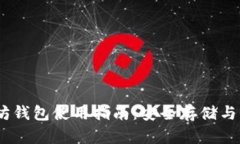 云币网以太坊钱包使用指
