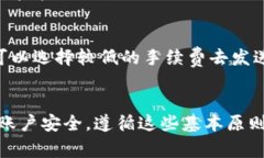 biao ti/biao ti比特币钱包的