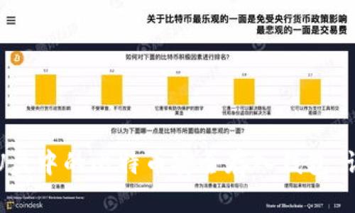 如何将U盘中的比特币安全存入钱包：详细指南