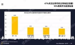 以太坊钱包中的USDT能否造