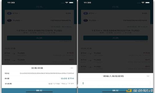 以太坊钱包概述及其使用指南