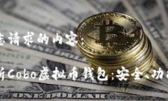 以下是您请求的内容： 详