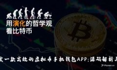 : 如何开发一款高效的虚拟