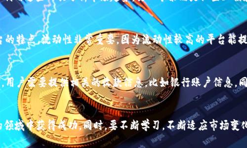   如何在TP钱包中出售以太坊：详细步骤与指南 / 
 guanjianci TP钱包,以太坊,加密货币,数字钱包 /guanjianci 

导言
在加密货币的世界中，以太坊（Ethereum）是一种非常重要且广泛使用的数字资产。作为一个区块链平台，以太坊不仅支持加密货币的交易，还可以创建去中心化应用（DApps）和智能合约。对于许多投资者和交易者来说，了解如何管理和出售他们的以太坊是至关重要的，而TP钱包（Trust Wallet）则是一个流行的移动加密货币钱包，提供了简单而安全的交易功能。本文将深入探讨如何在TP钱包中出售以太坊，并解答相关问题，让你在加密投资的道路上更加顺利。

第1部分：TP钱包简介
TP钱包，亦即Trust Wallet，是一种去中心化的移动钱包，支持多种加密货币，包括以太坊。由于其用户友好的界面和强大的安全性，TP钱包已成为多个用户的首选。用户可以在TP钱包中轻松地查看和管理他们的资产，进行交易，甚至参与去中心化金融（DeFi）项目。而在以太坊的交易中，TP钱包提供了一个简单明了的处理流程。

第2部分：如何在TP钱包中出售以太坊
在TP钱包中出售以太坊的过程实际上是相对简单且直接的。以下是详细的步骤：

h4步骤一：下载并安装TP钱包/h4
如果你尚未安装TP钱包，请前往App Store或Google Play Store下载并安装该应用程序。安装完成后，打开应用程序。

h4步骤二：创建或导入钱包/h4
如果你是新用户，可以选择创建一个新钱包；如果你已经有一个钱包，可以选择导入。确保你备份好你的助记词，以防丢失访问权限。

h4步骤三：查看你的以太坊余额/h4
在TP钱包中，进入主界面，你将看到你的数字资产余额。在此处，可以找到你持有的以太坊（ETH）的余额。

h4步骤四：选择“交易”或“卖出”选项/h4
在主界面的以太坊资产栏中，点击“交易”或“卖出”按钮。此时，应用程序将引导你进入出售以太坊的界面。

h4步骤五：输入出售数量/h4
在“出售”界面中，输入你想要出售的以太坊数量。系统可能会显示你当前的市场价以及你将获得的金额。

h4步骤六：确认交易/h4
检查所有信息确保无误后，点击“确认”来完成交易。系统可能会要求你输入密码或确认生物识别信息以增强安全性。

h4步骤七：查看交易状态/h4
交易完成后，你可以在“历史记录”中查看交易状态。确保收到购买资金，并注意交易的确认时间。

第3部分：出售以太坊时的注意事项
在出售以太坊时，有几个重要的注意事项需要考虑：

h4市场波动性/h4
以太坊的价格波动巨大，出售时要关注行情，选择一个合理的时机进行交易。盲目出售可能导致损失，因此在出售前进行市场分析是十分必要的。

h4交易费用/h4
在出售以太坊时，你需要支付一些交易费用。这些费用在不同的交易平台和时间段可能会有所不同，了解费用结构有助于你更好地进行交易决策。

h4安全性/h4
确保TP钱包的安全，尽量开启双重认证，定期备份助记词。此外，注意网络安全，避免在公共Wi-Fi环境下进行交易。

h4法律法规/h4
了解你所在国家或地区的加密货币法规，以确保你的交易操作合法合规，避免未来可能的法律问题。

第4部分：可能的相关问题

h4问题一：TP钱包安全吗？/h4
TP钱包被广泛认为是一款安全的数字钱包。它采用了私钥本地存储的方式，用户的私钥不会被托管在网络上，从而减少了被攻击的风险。而且，TP钱包还支持生物识别和密码保护，为用户提供了更高的安全性。此外，TP钱包有时还会定期更新，修复安全漏洞。因此，只要用户保持良好的安全习惯，如及时更新应用、妥善保管助记词，TP钱包是比较安全的选择。

h4问题二：出售以太坊时如何应对价格波动？/h4
应对以太坊价格波动的最佳方式是做好市场调研工作。用户可以关注相关网站和社交媒体平台获取市场信息，了解技术分析和基本面分析。此外，许多交易平台提供了实时价格以及历史价格图表，用户可以利用这些工具分析市场趋势。另一个策略是设置止损和止盈点，以自动保护投资，减少因价格波动造成的损失。此外，用户应该明确自己的投资目标和风险承受能力，根据个人的投资策略作出及时的决策。

h4问题三：如何选择出售以太坊的最佳平台？/h4
选择出售以太坊的最佳平台需要考虑多个因素，包括交易费用、用户体验、安全性、流动性和支持的支付方式等。用户可以通过访问一些主要的加密货币交易所，如币安（Binance）、Coinbase等，了解不同平台的特点。流动性非常重要，因为流动性较高的平台能提供更好的价格和更快的交易速度。对于初学者，选择用户体验友好且操作简单的平台会比较合适。当然，确保平台的安全性和合规性也是必不可少的一步。

h4问题四：如何在出售以太坊后进行资金的提取？/h4
在TP钱包中出售以太坊并获得资金后，用户可以选择提取资金到自己的银行账户或其他电子支付平台。具体步骤通常包括：进入钱包的“资产”界面，点击出售所得的法币或稳定币，选择“提取”或“转账”选项。用户需要提供相关的收款信息，比如银行账户信息。同时，提取过程可能会涉及到一些手续费及处理时间，用户应提前了解并计划。此外，有些平台可能会要求用户进行身份验证以符合KYC（了解你的客户）规定，确保交易的合法性和安全性。

结论
在TP钱包中出售以太坊是一个简单而方便的过程，但在交易过程中，用户需注意市场动态、安全性以及相关费用等重要因素。了解并掌握这些知识将有助于提高您的投资效率，并在加密货币这一快速变化的领域中获得成功。同时，要不断学习，不断适应市场变化，以做出更明智的投资决策。
