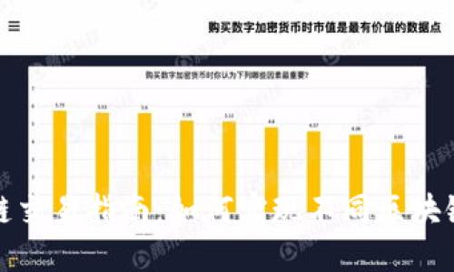 以太坊钱包跨链交易指南：如何实现不同区块链间的资产互通