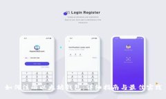 如何注册以太坊钱包：详细指南与最佳实践