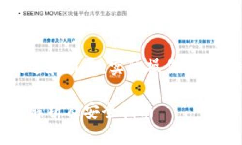 请注意，下面的内容是一个概述和引导，实际操作中请小心使用区块链和加密货币。

区块链钱包地址与私钥：全面解析及安全指南