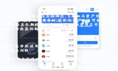   区块链零成本薅币钱包：