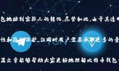   比特币钱包安全性分析：