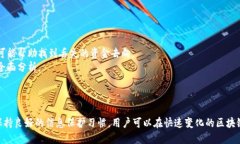 baioti如何有效查询区块链钱包地址：详细指南与