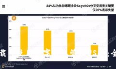 如何下载并使用数字钱包