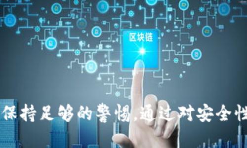   区块链钱包锁仓的全解析：锁仓机制原理与操作指南 / 
 guanjianci 区块链钱包, 锁仓, 加密货币, DeFi /guanjianci 

一、什么是区块链钱包及其锁仓功能？
区块链钱包是数字货币的重要组成部分，它允许用户安全地存储、发送和接收加密货币。用户的加密资产存储在区块链上，每个用户都有一个私钥和一个公钥，私钥用于钱包的控制，公钥则用于接收资金。锁仓功能（或称为质押）是近年来越来越受欢迎的一项功能，特别是在去中心化金融（DeFi）领域。这一机制不仅可以提供更好的安全保障，还能给用户带来额外的收益。

锁仓是指将一定数量的加密货币存入某个钱包或协议中，限制其流动性，通常为了获得额外的收益或利息。在某些情况下，用户将资产锁定在特定的协议中，同时也可能参与平台的治理活动。

二、锁仓机制的基本原理
锁仓机制基于区块链的智能合约，用户在将资产锁仓时，实际上是在与智能合约进行交互。以太坊网络上的许多去中心化协议都是基于这种机制。通过锁仓，用户不仅能赚取利息，还能参与协议的治理，投票决定平台的未来发展方向。

锁仓的基本过程包括以下几个步骤：
ul
    li选择支持锁仓功能的区块链钱包或平台。/li
    li将所需的加密货币转入该钱包或平台。/li
    li根据平台的要求设置锁仓期限与数量。/li
    li确认操作并等待合约执行。/li
/ul

三、如何在区块链钱包中进行锁仓操作？
在区块链钱包中进行锁仓操作通常相对简单，接下来我们将以一个具体的步骤为例，介绍如何在某个平台中进行锁仓。假设我们使用的是一种常见的数字货币钱包，比如MetaMask。

strong步骤一：设置钱包/strong
首先，用户需要下载并安装MetaMask钱包，并按照指引创建钱包。如果是已有钱包，用户可以直接导入自己的私钥或助记词。

strong步骤二：转入加密货币/strong
通过购买或转账，将希望锁仓的加密货币存入MetaMask钱包。确保用户有足够的以太坊（ETH）用于支付交易费用。

strong步骤三：选择锁仓平台/strong
用户可以选择DeFi平台如Aave、Compound等，连接自己的钱包。在这些平台上，用户可以查看不同加密资产的锁仓率，选择最优方案。

strong步骤四：设置锁仓参数/strong
用户需根据平台提示，设置锁仓的金额与期限，确认相关费用，并点击“确认”完成锁仓。

四、锁仓的益处及风险分析
锁仓带来许多益处，其中包括提高资产流动性、获取额外收益和参与社区治理。然而，锁仓并非没有风险。我们将详细讨论这些益处与风险。

h41. 益处/h4
strong获得收益：/strong通过锁仓，加密资产可以产生利息或其他奖励。平台通常会根据锁仓的时间与数量分发一定数量的代币作为奖励。

strong流动性保障：/strong虽然锁仓会限制用户的资产流动性，但许多项目提供了流动性挖矿等解决方案，允许用户在锁仓期间提取流动资金。

strong参与治理：/strong某些DeFi平台允许锁仓用户参与治理决策，投票选择协议的未来发展方向。

h42. 风险/h4
strong价格波动：/strong加密市场本质上是高度波动的，锁仓期间，如果价格大幅下降，可能导致用户持有的资产贬值。

strong智能合约风险：/strong尽管区块链技术的安全性高，但智能合约本身可能存在漏洞，可能导致资产损失。

strong锁定风险：/strong在锁仓期间，用户的资产被锁定，无法进行交易，若急需资金，则无法及时变现。

五、如何选择合适的锁仓平台？
选择合适的锁仓平台至关重要，用户应关注以下几个因素：

ul
    listrong安全性：/strong平台是否经过安全审计？是否有过安全事件记录？/li
    listrong利率：/strong平台提供的利率是否具有竞争力？是否能带来合理的收益？/li
    listrong用户体验：/strong平台的使用是否简便？界面友好吗？/li
    listrong社区活跃度：/strong平台是否具备一定的用户基数？活跃的社区可以为投资者提供更多信息。/li
/ul

六、常见的锁仓相关问题
在锁仓过程中，用户可能会遇到一些常见的问题，接下来将逐个详细解答。

h41. 锁仓资产会不会被盗？/h4
区块链是一种最透明且安全的技术，但它并非无懈可击。虽然钱包的私钥和助记词一旦掌握，则用户能完全控制资产，然对于平台的安全性，投资者仍需有所警惕。

用户在选择平台时，建议优先选择经过独立机构审计、具有良好声誉的平台。同时，用户自身做好安全措施，定期更改密码、谨慎分享私钥。

虽然恶意攻击无法完全避免，但使用冷钱包保管长期锁仓的资产，是一种降低风险的有效方式。

h42. 锁仓期限如何选择？/h4
选择锁仓时间需要综合考虑市场、个人资产配置及资金需求。通常，短期锁仓的灵活性较高，但收益可能相对较低，而长期锁仓可能带来更高的利率。

如果市场看涨且对未来信心强，用户可以考虑长时间锁仓获取更高收益。反之，若对市场走势不确定，建议选择短期锁仓。不过，用户需时刻关注市场动态，以便及时调整策略。

h43. 锁仓后如何管理收益？/h4
锁仓后的管理包含对收益的跟踪和重新投资。通常，收益会以代币形式发放，用户需定期检查收益情况，确保获取预期奖赏。

用户也可以选择再投资，一些平台拥有再投资功能，可以将收益自动转入下一轮锁仓。选择适合自身需求的管理方式，可以最大化资产增值。

h44. 锁仓是否会影响我持有的资产数量？/h4
锁仓并不会改变用户持有的资产总量，只是会对一部分资产进行流动性限制。用户实际拥有的数字货币数量仍然是一样的，用户只是在锁仓期间无法随意交易或流动。

不过，若所锁仓的资产产生收益，最终用户将扩大其资产池。同时，若所锁仓的资产因市场波动贬值，需随机应变，注意风险控制。

总结
区块链钱包的锁仓功能为投资者提供了新的收益机会和参与机制，为加密货币的投资策略开拓了多元化的选择。不过，用户在享受收益的同时，也需对锁仓过程中的风险保持足够的警惕。通过对安全性的把控、锁仓期限的合理选择及对收益的有效管理，用户可以在区块链投资之路上获得更多的发展空间与机会。