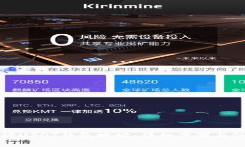 如何申请USDT钱包地址：详细步骤与注意事项