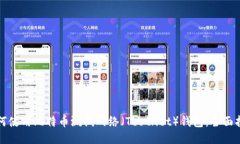 如何使用比特币测试网络