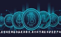 如何安全创建并管理区块