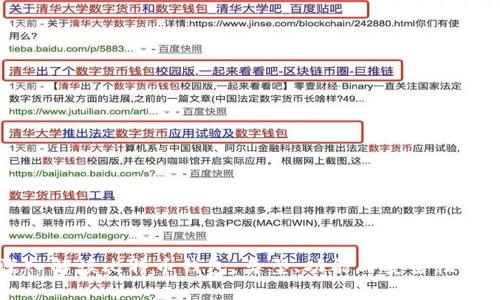 深入解读比特币钱包：类型、功能与安全性详析